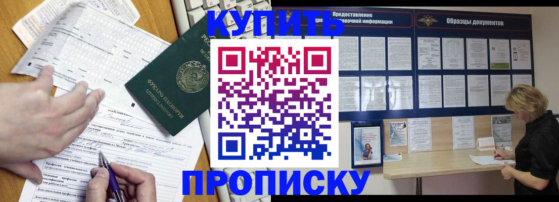 прописка для кредита в Чудово